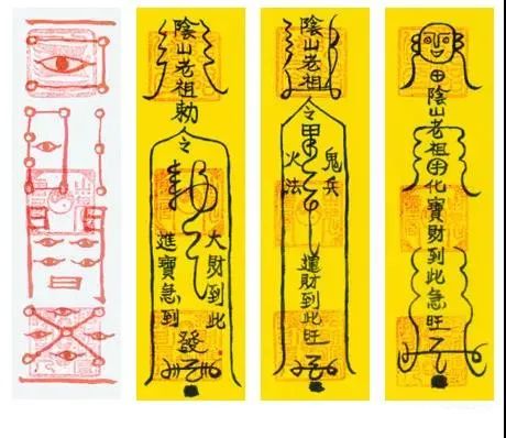 娱乐用赌博符 第一种招财符咒 第一种招财符咒 第一种招财符咒 娱乐用赌博符 第一种招财符咒 第一种招财符咒 第一种招财符咒