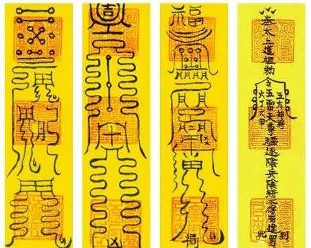 第二类招财符咒 第二类招财符咒 五岳镇宅符 五岳镇宅符 第二类招财符咒 第二类招财符咒 五岳镇宅符 五岳镇宅符