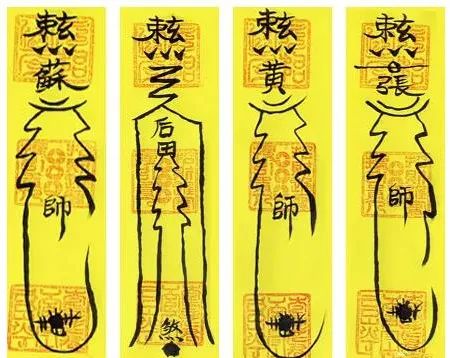 婚姻、姻缘、增加缘份类符咒 婚姻、姻缘、增加缘份类符咒