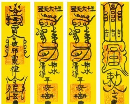 个人护身、驱邪、增加好运气类符咒 个人护身、驱邪、增加好运气类符咒