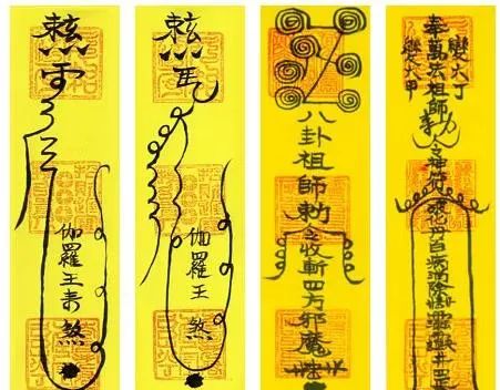 婚姻、姻缘、增加缘份类符咒 婚姻、姻缘、增加缘份类符咒